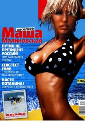 Masha Malinovsckaya Poster G132589