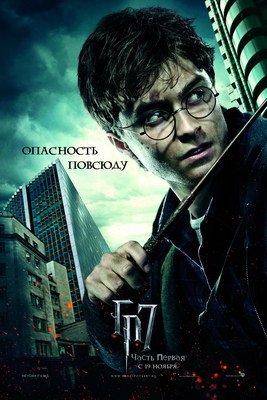 Daniel Radcliffe Poster G322605