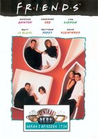 Friends movie poster (1994) sweatshirt #645492