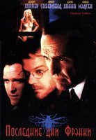 The Last Days of Frankie the Fly movie poster (1996) magic mug #MOV_0e79a61c