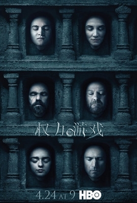 Game of Thrones movie posters (2011) poster with hanger