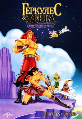 Hercules and Xena - The Animated Movie: The Battle for Mount Olympus movie posters (1998) poster