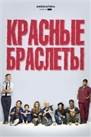 Red Band Society movie posters (2014) Mouse Pad MOV_1615078
