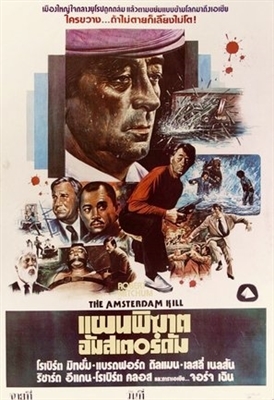 The Hills Have Eyes movie posters (1977) poster