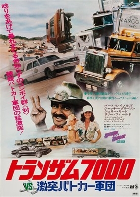 Smokey and the Bandit II movie posters (1980) mug #MOV_1648884