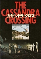 The Cassandra Crossing movie posters (1976) t-shirt #3335376