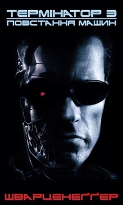 Terminator 3: Rise of the Machines movie posters (2003) poster