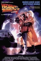 Back to the Future Part II movie posters (1989) t-shirt #3338718