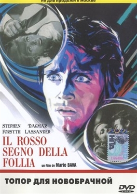 Rosso segno della follia, Il movie posters (1970) puzzle MOV_1651331