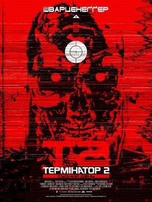 Terminator 2: Judgment Day movie posters (1991) mug