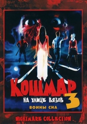 A Nightmare On Elm Street 3: Dream Warriors movie posters (1987) hoodie