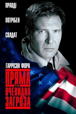 Clear and Present Danger movie posters (1994) canvas poster
