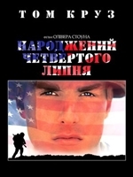 Born on the Fourth of July movie posters (1989) magic mug #MOV_1654243