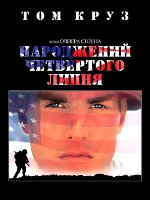 Born on the Fourth of July movie posters (1989) canvas poster