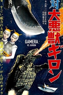 Gamera tai daiakuju Giron movie posters (1969) hoodie