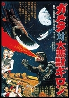 Gamera tai daiakuju Giron movie posters (1969) Longsleeve T-shirt #3346271