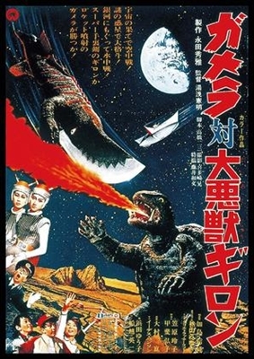 Gamera tai daiakuju Giron movie posters (1969) wood print