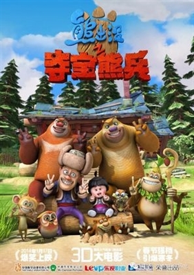 Boonie Bears, to the Rescue! movie posters (2014) poster