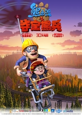 Boonie Bears, to the Rescue! movie posters (2014) Stickers MOV_1660623