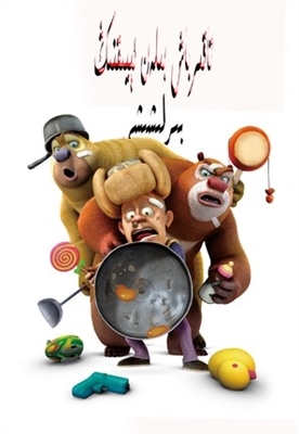 Boonie Bears, to the Rescue! movie posters (2014) poster