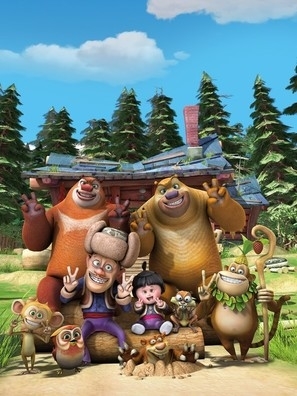 Boonie Bears, to the Rescue! movie posters (2014) puzzle MOV_1661130