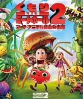 Cloudy with a Chance of Meatballs 2 movie posters (2013) Mouse Pad MOV_1661149