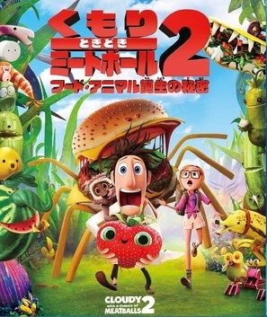 Cloudy with a Chance of Meatballs 2 movie posters (2013) wood print
