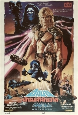 Masters Of The Universe movie posters (1987) wooden framed poster