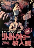 Showdown In Little Tokyo movie posters (1991) t-shirt #3353292