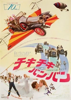 Chitty Chitty Bang Bang movie posters (1968) metal framed poster