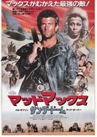 Mad Max Beyond Thunderdome movie posters (1985) t-shirt #3352945