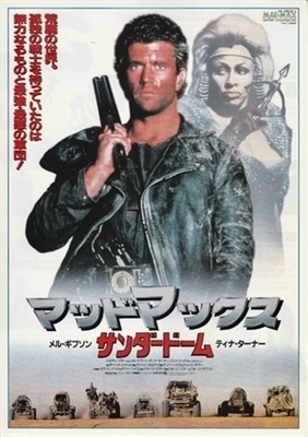 Mad Max Beyond Thunderdome movie posters (1985) sweatshirt