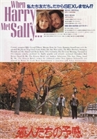 When Harry Met Sally... movie posters (1989) Tank Top #3333624