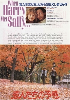 When Harry Met Sally... movie posters (1989) metal framed poster