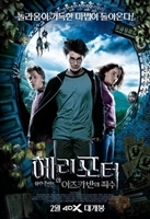 Harry Potter and the Prisoner of Azkaban movie posters (2004) sweatshirt #3359192