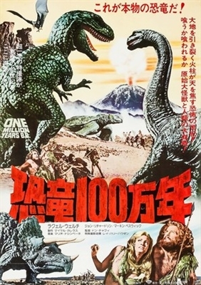 One Million Years B.C. movie posters (1966) pillow