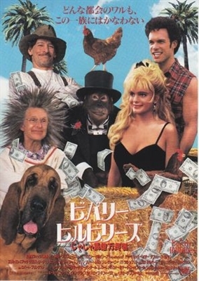 The Beverly Hillbillies movie posters (1993) t-shirt