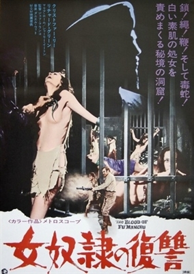 The Blood of Fu Manchu movie posters (1968) poster
