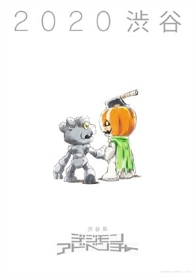 Digimon Adventure: Last Evolution Kizuna movie posters (2020) canvas poster