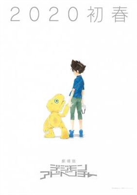 Digimon Adventure: Last Evolution Kizuna movie posters (2020) sweatshirt