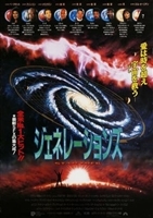 Star Trek: Insurrection movie posters (1998) Tank Top #3364795