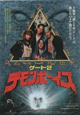 The Gate II: Trespassers movie posters (1990) hoodie