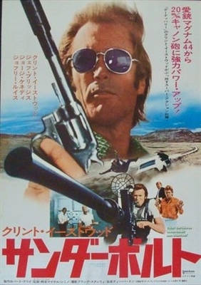 Thunderbolt And Lightfoot movie posters (1974) hoodie