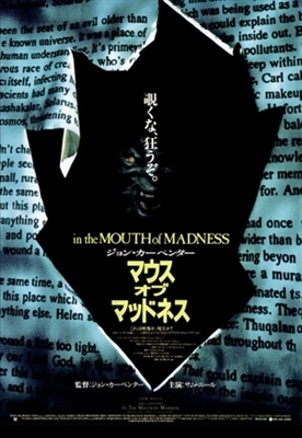 In the Mouth of Madness movie posters (1994) Stickers MOV_1691280