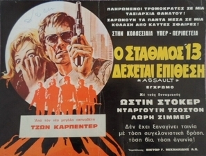 Assault on Precinct 13 movie posters (1976) Tank Top