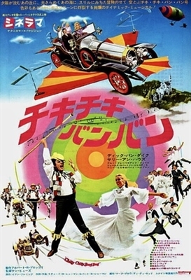 Chitty Chitty Bang Bang movie posters (1968) sweatshirt