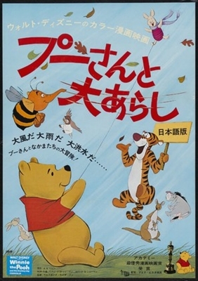 Winnie the Pooh and the Blustery Day movie posters (1968) puzzle MOV_1692756