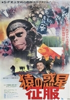 Conquest of the Planet of the Apes movie posters (1972) Mouse Pad MOV_1693567