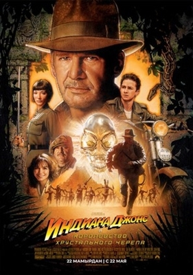 Indiana Jones and the Kingdom of the Crystal Skull movie posters (2008) mug