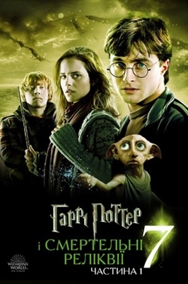 Harry Potter and the Deathly Hallows: Part I movie posters (2010) mouse pad